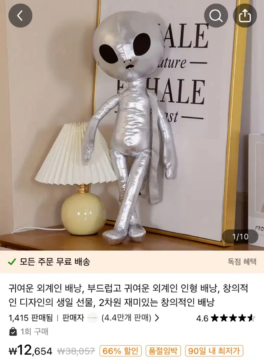 외계인 인형 가방